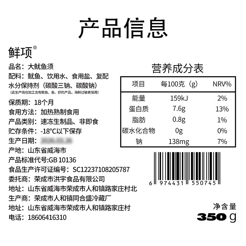 鲜项冷冻鱿鱼须350g 3-5只大八爪鱼铁板鱿鱼腿 烧烤火锅食材 生鲜送礼