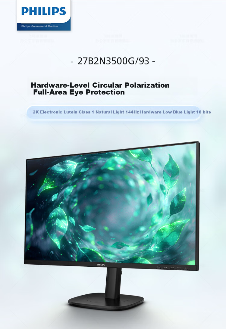 PHILIPS 27-inch 2K HD IPS Monitor 144Hz Circular Polarization Eye Protection Comfortable Blue Light 4.0 Adjustable Height and Rotation Built-in Speakers Commercial Office Computer Display 2