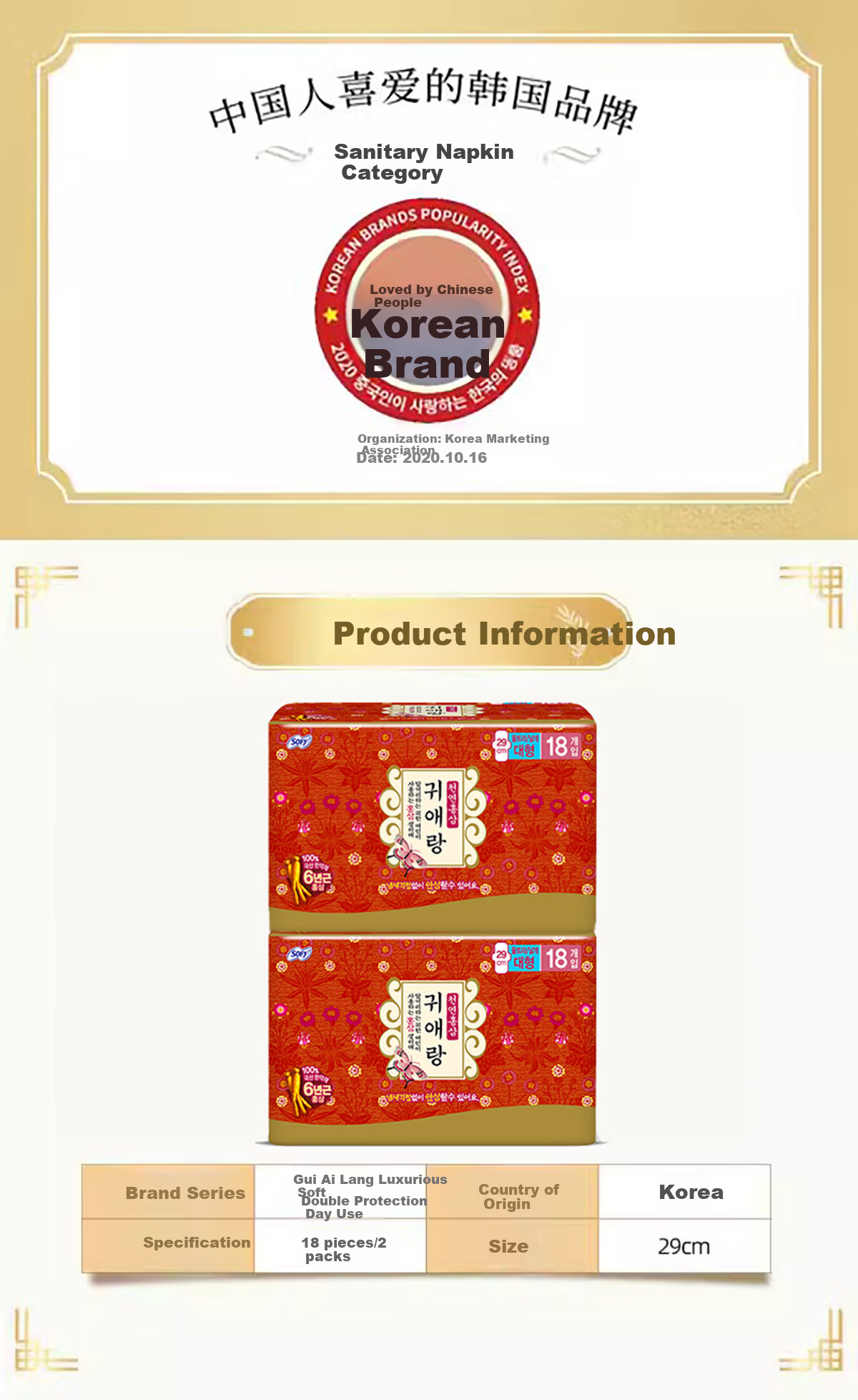 Gui Ai Lang Korean LG Imported Luxury Soft Red Ginseng Daily Sanitary Pads 290mm 18pcs 2 Packs 1