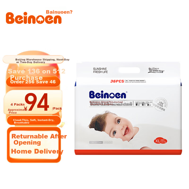 Beinoen Newborn Baby Diapers Ultra-Thin Breathable Cloud Thin Regular Pack Diapers XL Size 36 Pieces