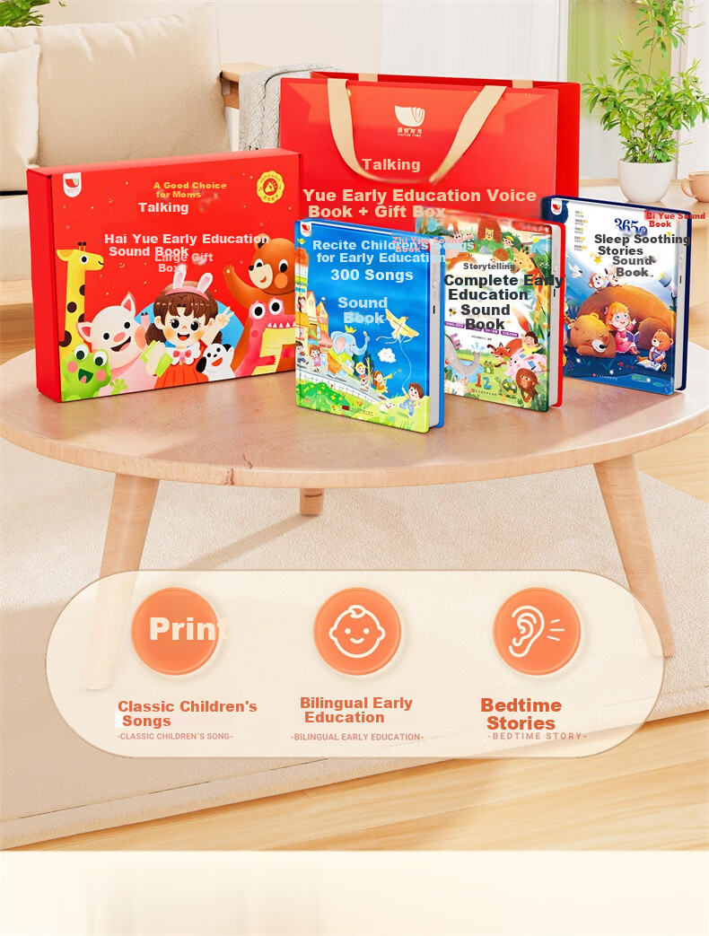 Haiyue Starry Sky Talking Early Education All-in-One Sound Book Gift Box for 0-6 Years Old Baby Children's Toy Newborn Birthday Present 2