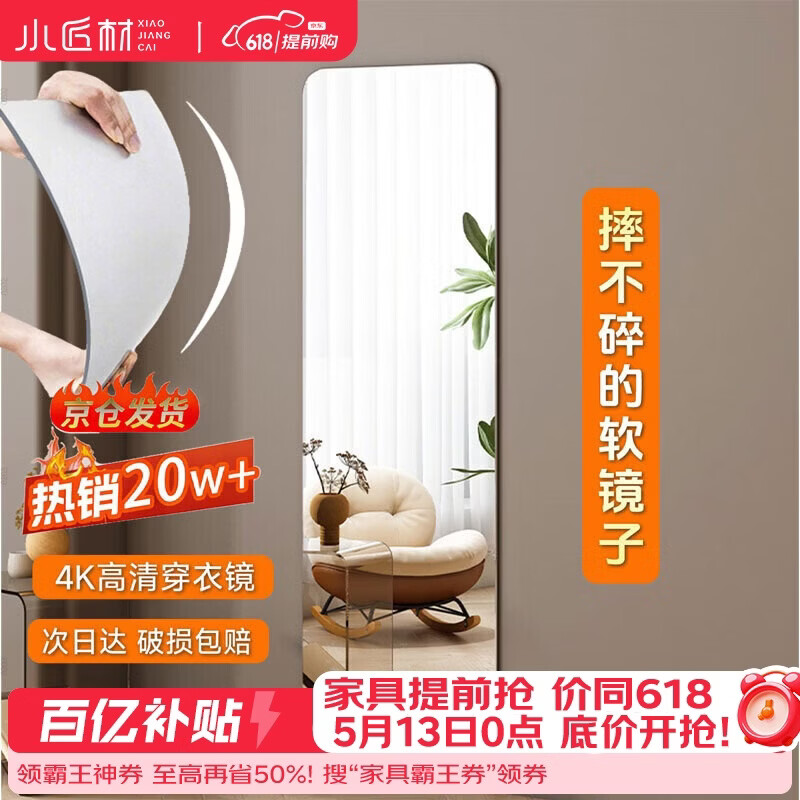 Xiaojiangcai Full-Length Acrylic Soft Mirror Wall-Mounted Self-Adhesive Dressing Mirror Home Dormitory 30x100cm