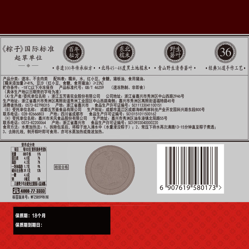 五芳斋 速冻豆沙粽 100g*5只 嘉兴粽子甜粽端午粽子早餐食品