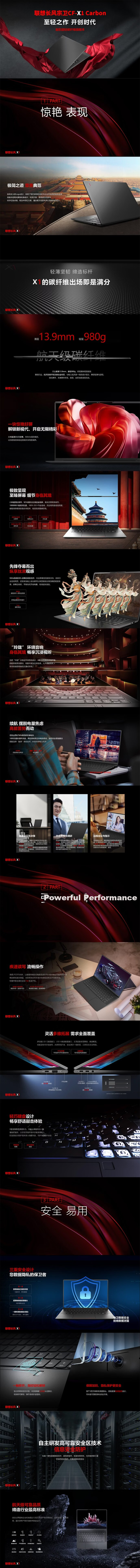 LEGEND Lenovo Changfeng 14-Inch Laptop, Zongwei CF-X1 Carbon, Phytium D3000M, 16GB RAM, 512GB SSD, Integrated Graphics, Kylin V10 Trial Versio 1
