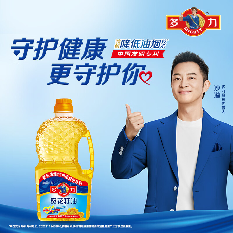 多力葵花籽油1.8L小瓶家用压榨零反式脂肪酸端午送礼 团购送礼