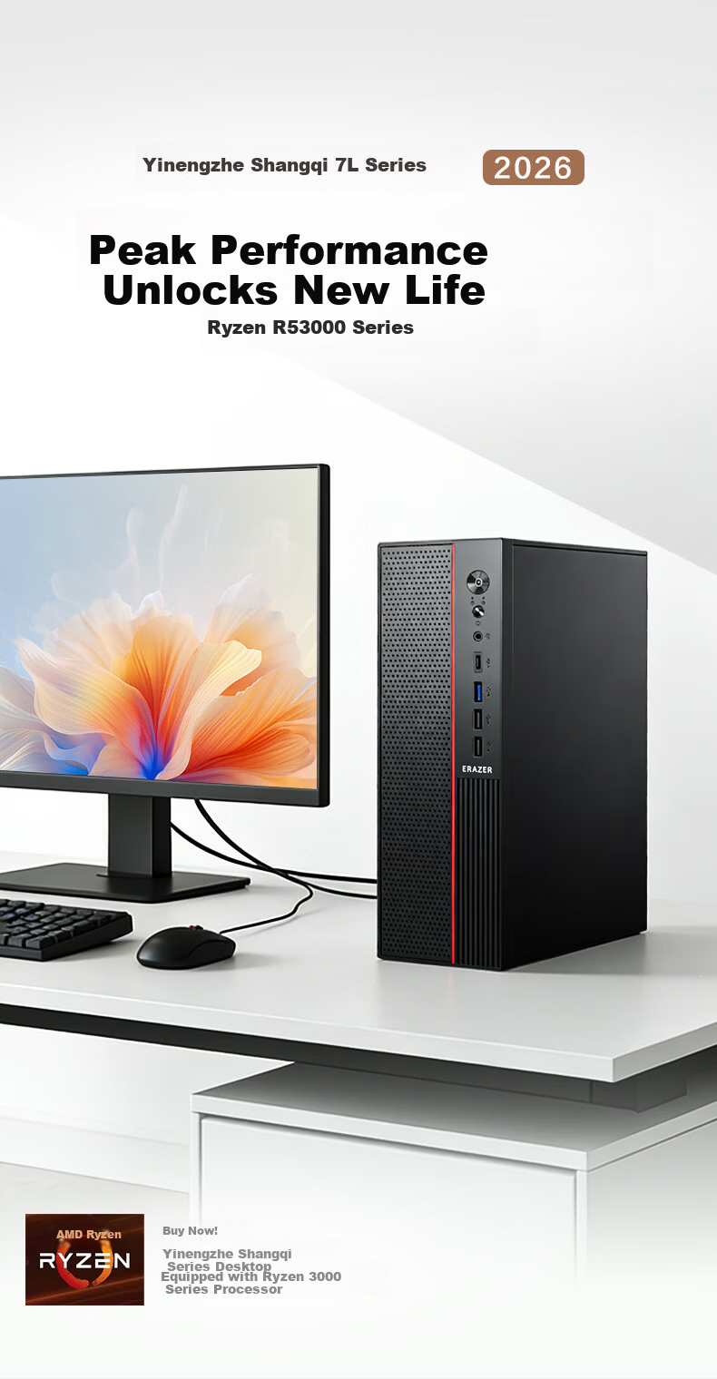 Yineng Lenovo Ecosystem Business Office Desktop Computer Host (Ryzen R5 8G 512G WIFI) Education Learning High Cost-Performance Shangqi Series 1