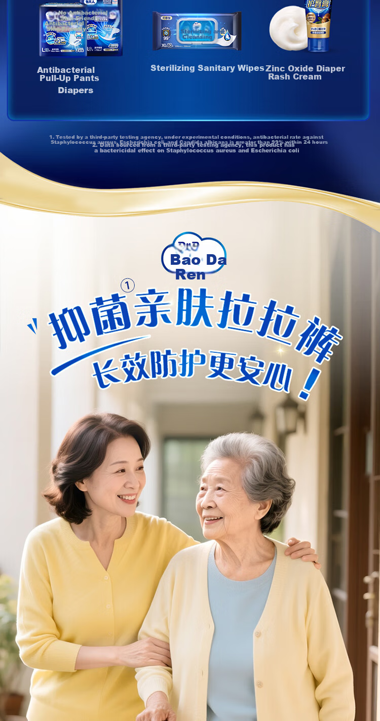 Dr.P Antibacterial Skin-Friendly Adult Pull-Up Diapers L60 (Waist 66-125cm) Incontinence Underwear for Elderly and Postpartum Women 2