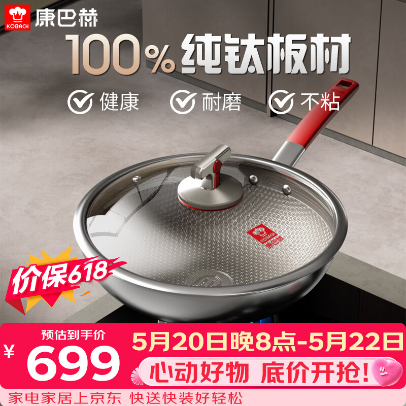 Kambach Pure Titanium Non-Stick Frying Pan Healthy 0 Coating Titanium Honeycomb Seasoning-Free 32cm [Red Luck Series]