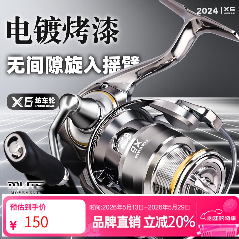 HISTAR X6 Metal Durable Screw-in Spinning Reel X6-2500s+ Braided Line [Metal Durable]