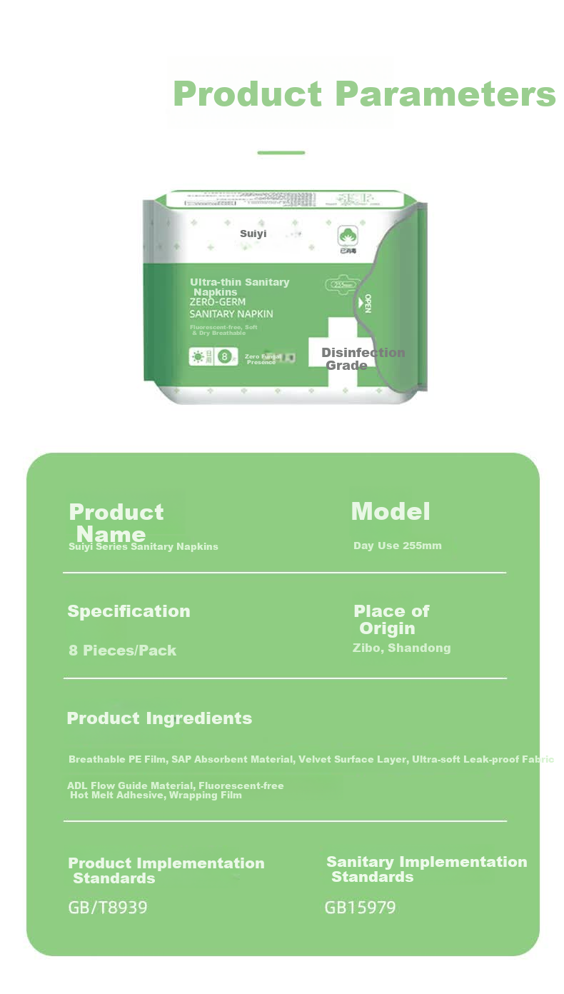 Suiyi Xinhua Pharmaceutical Breathable Daily Use Sanitary Napkins 255mm Sterilized Ultra-thin Menstrual Pads JD Self-operated Next Day Delivery 9