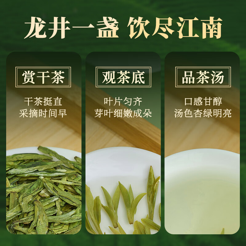 西湖工夫2026新茶叶明前特级龙井绿茶100g春茶自己喝自饮送人