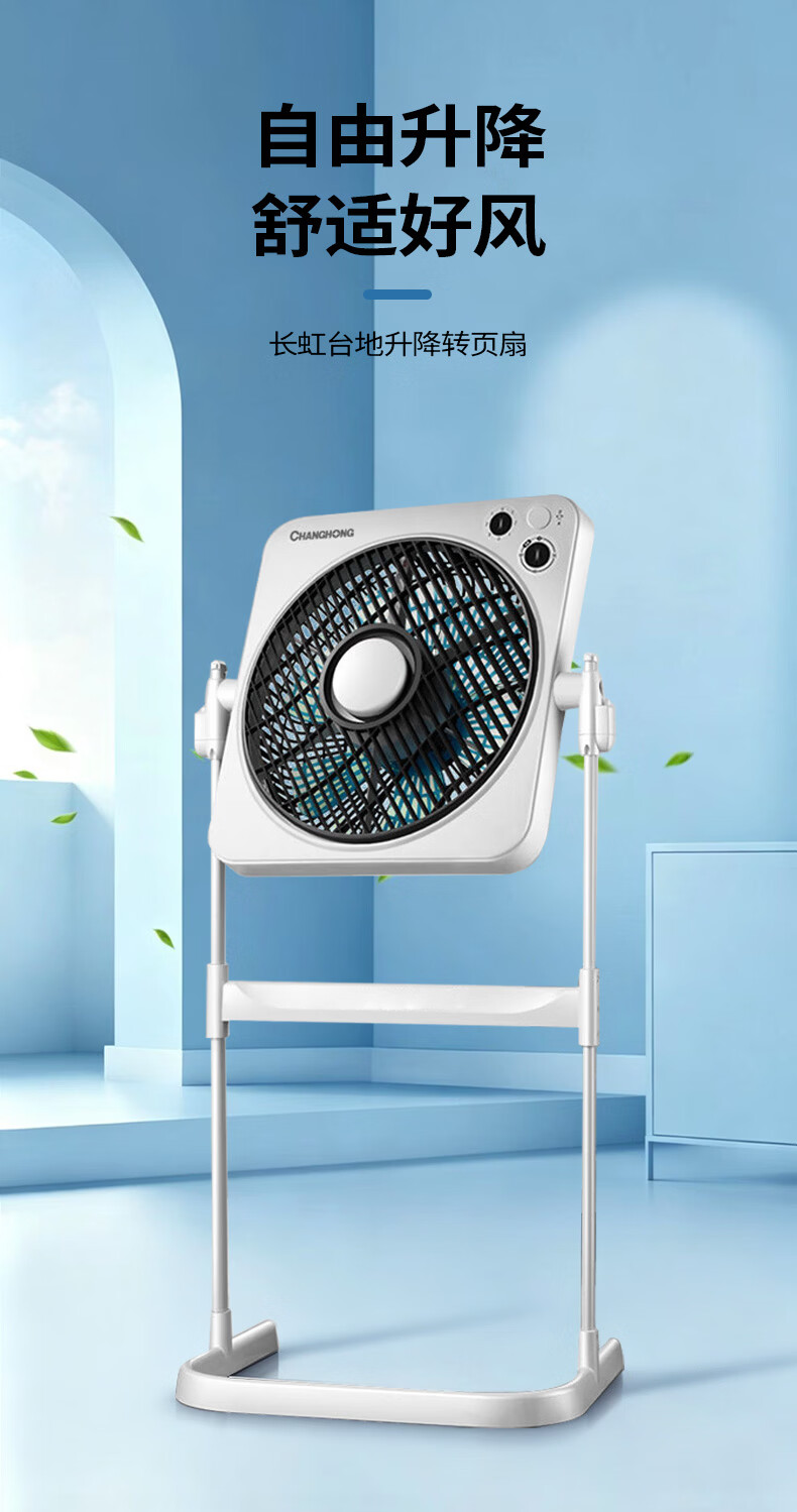 CHANGHONG Adjustable Steel Frame Pedestal Fan Home Floor Fan Dormitory Table Fan Desktop Timer Small Fan Six-Blade Soft Wind Fan FS-ZJ501 1