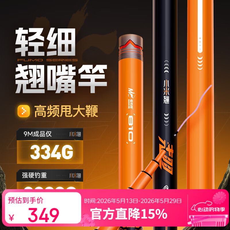 JIADIAONI Qiaozui Fishing Rod Lightweight Large Fish Rod Wild Fishing Black Pit Hand Rod Pole Fishing Rod 7.2m