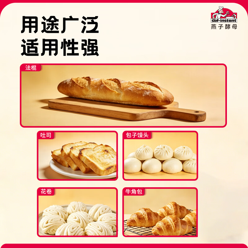 燕子（SAF INSTANT）烘焙原料 高活性即发酵母粉无麸质100g 耐高糖