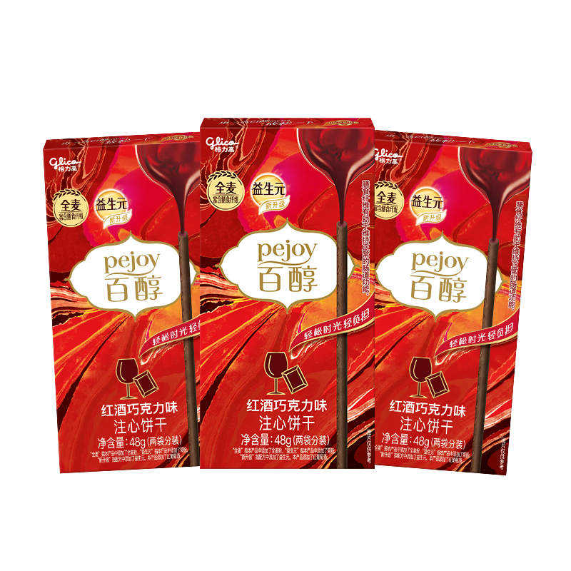 格力高(glico)百醇系列 百醇红酒巧克力味48g*3盒 饼干休闲零食下午茶