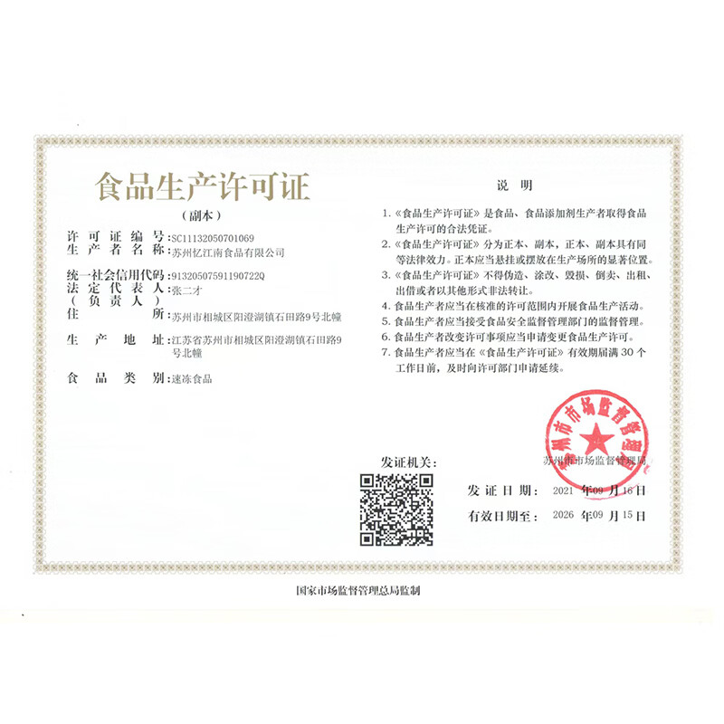 江南之味 荠菜猪肉大馄饨660g/袋(24个) 早餐火锅食材