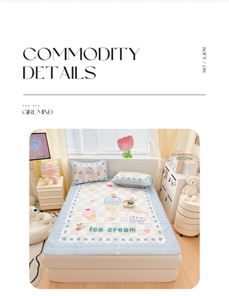 Hongdou Class A Ice Silk Cooling Mat Three-Piece Set Summer Soft Cooling Washable Mat 150*200cm 13