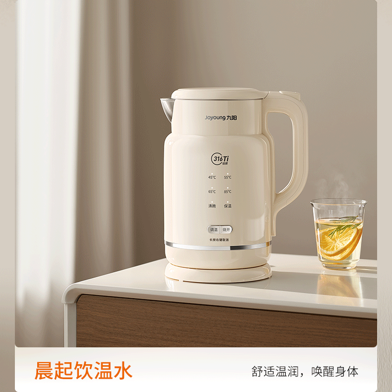 Joyoung 618 Price Protection Electric Kettle Upgraded 316Ti Titanium Steel Inner Liner Milk Pot High-Value Temperature Control Constant Temperature Electric Kettle WA-PR1118 5