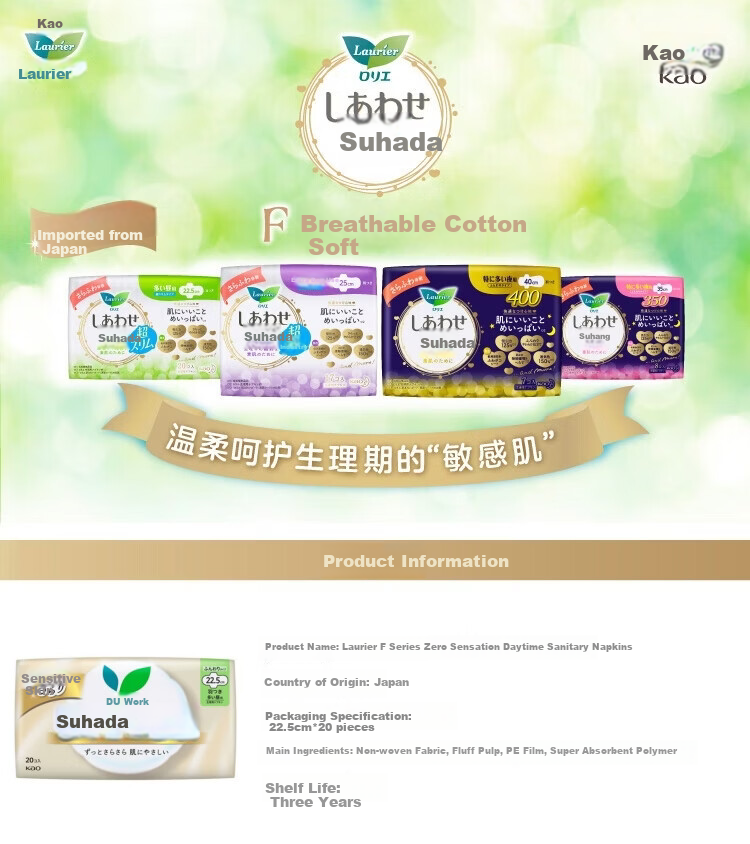 Laurier Kao Sanitary Napkins F Breathable Cotton Soft Slim Breathable Close-Fitting Anti-Leak Day Use Winged 22.5cm 20pcs 1