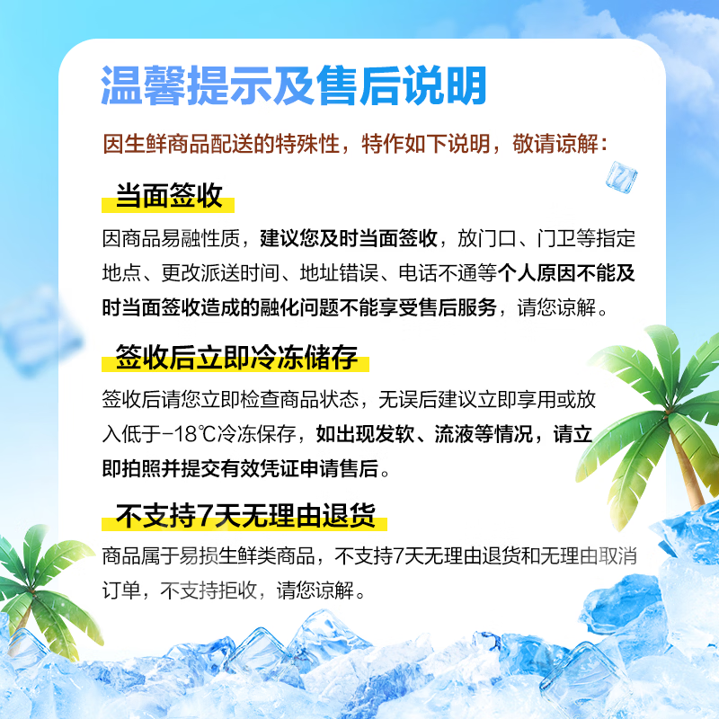 梦龙【王嘉尔推荐】梦龙醇巧杯千目抹茶冰淇淋雪糕冰激凌 69g*3杯