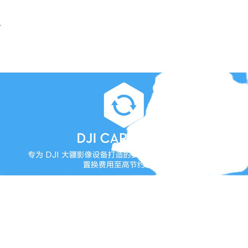 DJI Care Free Exchange, 2-Year Physical Card (For Osmo Pocket 4), China Versio