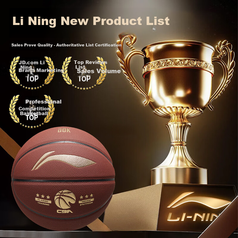 Li-Ning 957 II CBA Classic Gold Label Basketball Adult Outdoor Wear-Resistant Dustproof Professional Game Ball Gift
