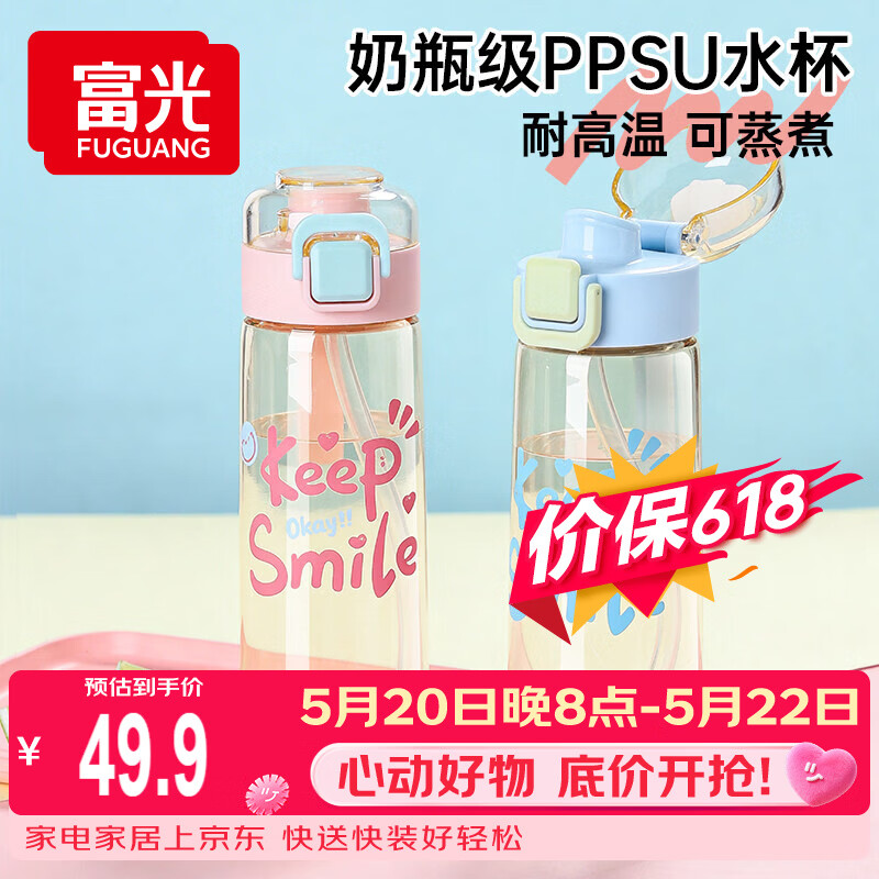 FGA Fugang PPSU Children's Straw Cup Unisex Summer Plastic Water Bottle Student High-Value Large Capacity Sports Water Bottle