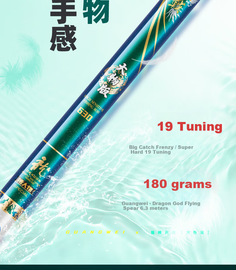 GW Fishing Rod, Longsheng Feiji Lightweight Version, 6.3 Meters, Ultra-Light And Ultra-Hard, 28 Sections, High Carbon Composite Rod 5