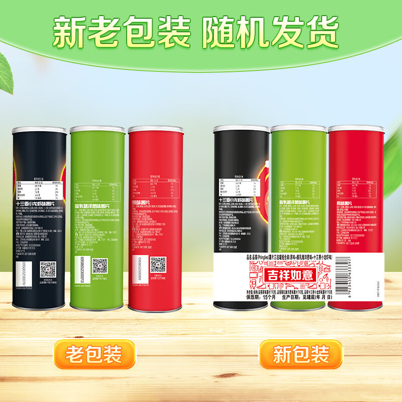 品客（Pringles）薯片休闲零食薯片组合装110g*3（原味+洋葱味+小龙虾味）