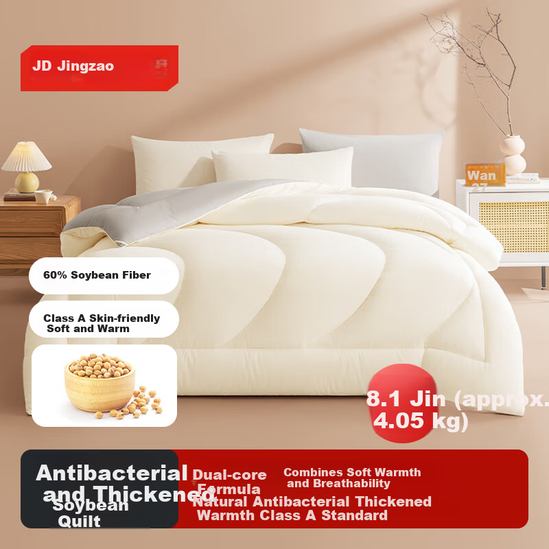 JD Jingzao 60% Soybean Fiber Quilt Core A-Class Antibacterial Breathable Thickened Warm Double Winter Quilt 8.1 Jin 2.2x2.4m
