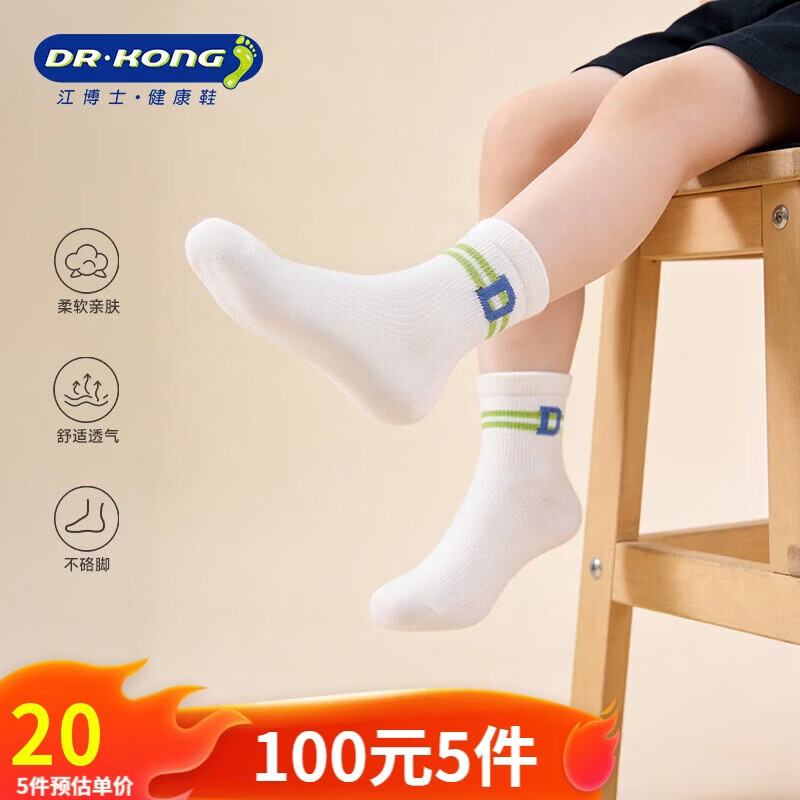 DR·KONG Kids Comfortable Casual Colorful Socks (2 Pairs, Set) Spring and Autumn A00A1005 Colorful