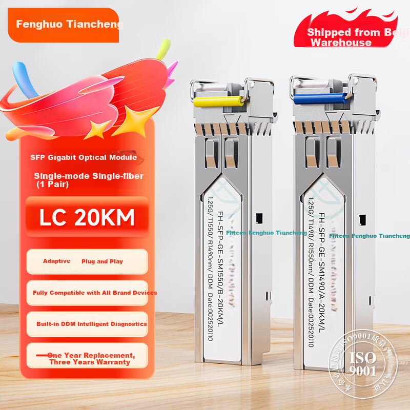 Fiberhome Tiancheng SFP Optical Module 1.25G Gigabit Single-mode Single-fiber LC Interface 1310/1550nm 20km Transmission Compatible with Huawei H3C Cisco ZTE 1 Pair