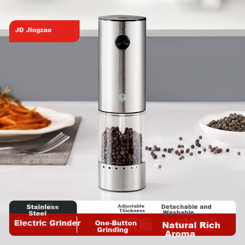 JD Original Stainless Steel Electric Pepper Grinder, Black Pepper Powder, Sichuan Peppercorns, Sea Salt, Coarse And Fine Adjustment, Household Automatic Basic Model