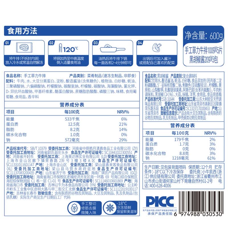 小牛凯西菲力原肉整切调理牛排盒装含酱包600g儿童牛扒阿根廷牛肉烧烤早餐