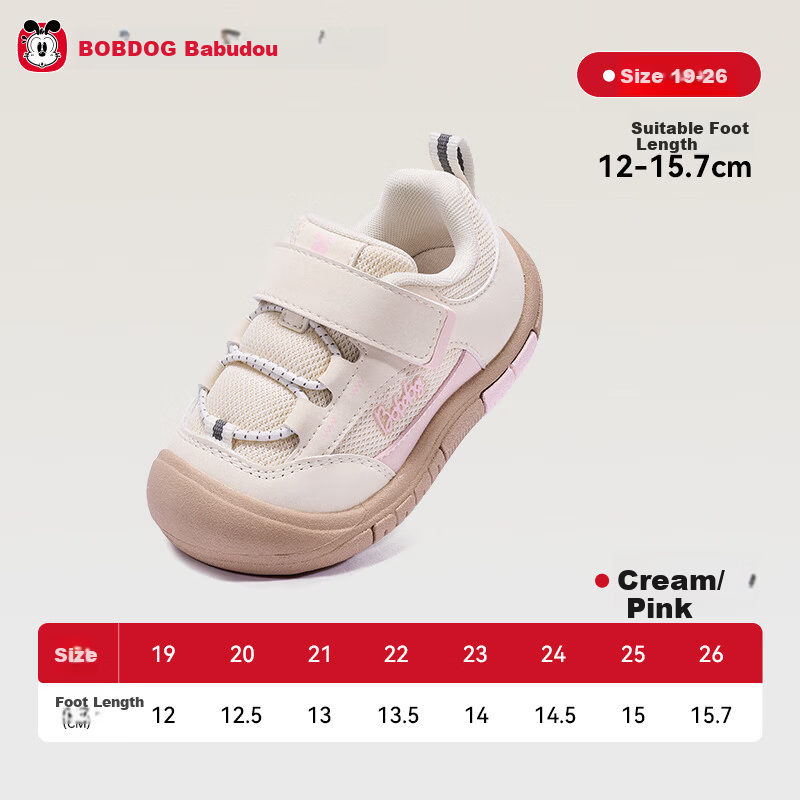 BOBDOG Toddler Baby First Walking Shoes 26 Spring New Boys Girls Soft Sole Non-Slip Functional Shoes Milk White/Pink Size 19