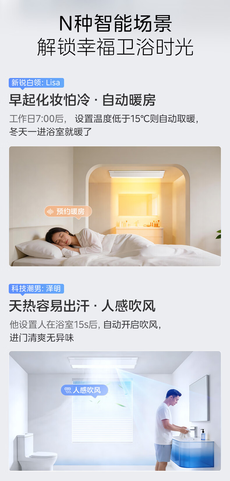 Midea Smart Bathroom Heater S Series Warm Air Lighting Exhaust Integrated Sterilization Deodorization Voice Warm Air Machine AI Human Sensor S3 Pro 4