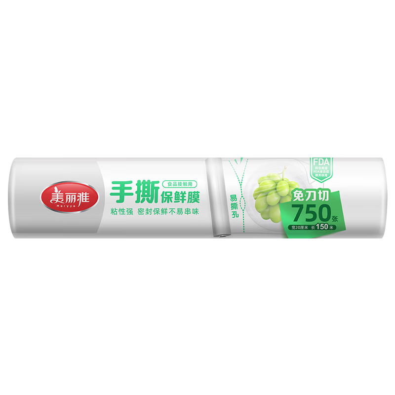 MARYYA Food-Grade Disposable Cling Film, Small Size, Perforated for Home Use, Heat-Resistant, Microwave-Safe, 20cm X 150m