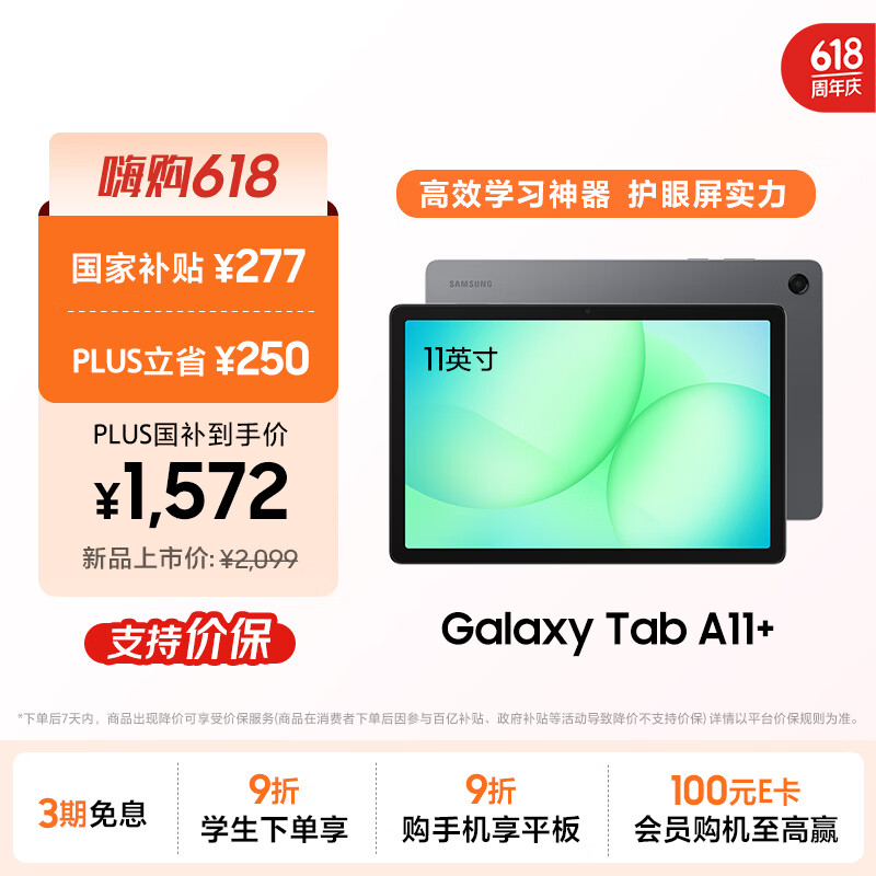 Samsung A11+ 11-inch Tablet 2026 New Model 6GB+128GB 5G Moonlight Gray Educational Discount Lightweight AI Tablet