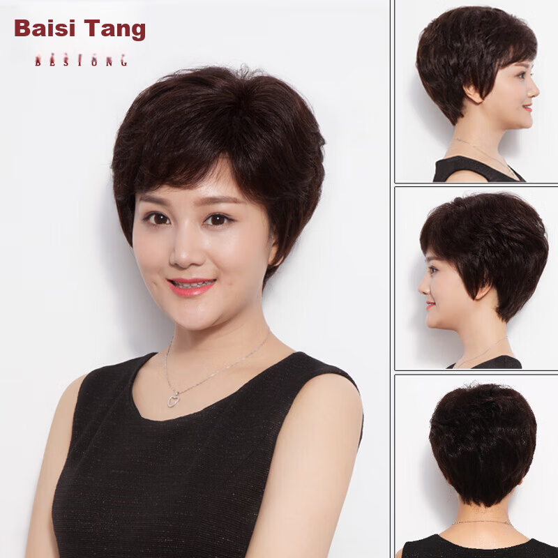 Baisitang Women's Short Wig Middle-aged Mom Natural Full Head 100% Real Human Hair Short Curly Full Lace Wig