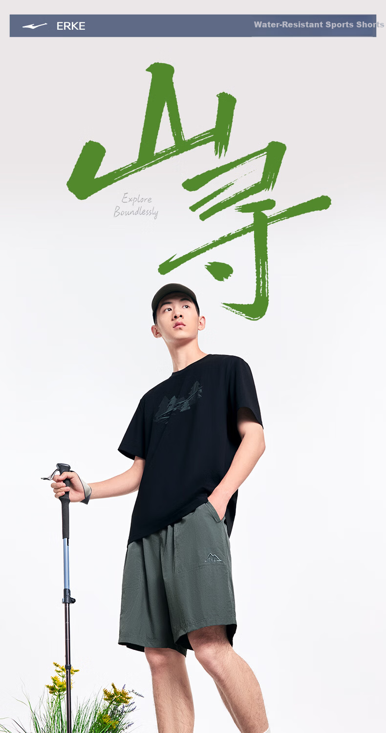 ERKE [Yu Shitong Edition] Woven Five-Point Shorts Summer Water-Repellent Ice-Feel Sports Outdoor Casual Fashion Men's Pants 1