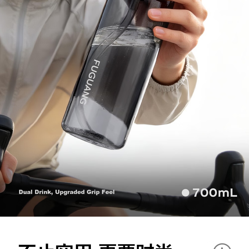 Fuguang Plastic Water Bottle Men's Tritan Spring Summer Student Sports Portable Handheld Outdoor Cup White 2
