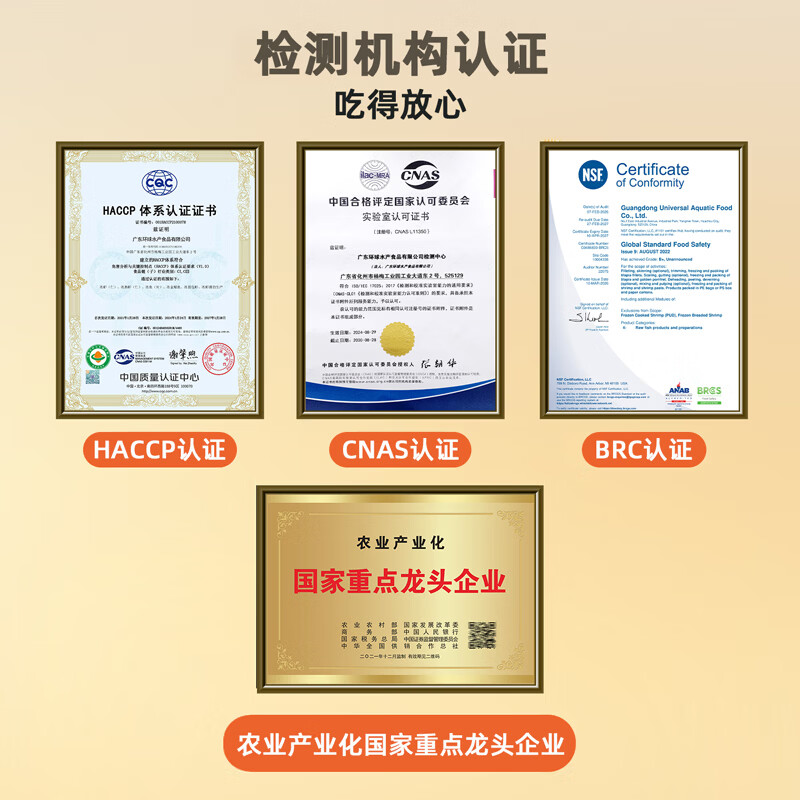 环球水产鲜冻白虾（大号） 去冰净重4斤 80-100只 生鲜 海鲜烧烤 家庭送礼