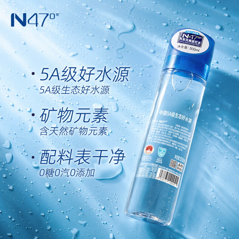 N47°克东天然苏打水弱碱性饮用水高端5A级矿泉水500ml*24瓶（整箱）