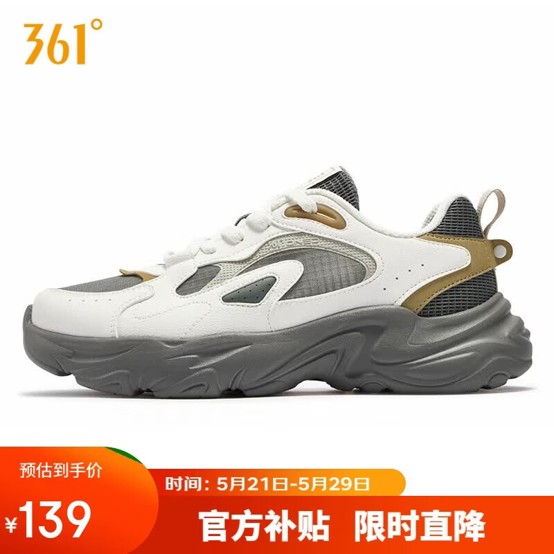361° Men's Sports Shoes Spring Summer New Walnut Retro Casual Thick Sole Commuter Dad Sneakers 672626773-4