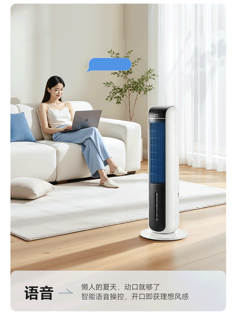GREE [Negative Ion Aromatherapy Model] Cooling Air Fan, Home Water-Cooled Fan, Bladeless Tower Fan for Living Room, Purifying And Humidifying Electric Fan KS-04S62Dg 9