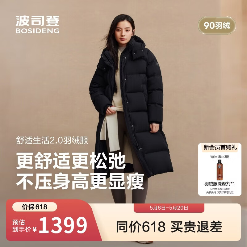 Bosideng Off-Season Winter Fashion Casual Soft Comfortable Long Loose Thick Down Jacket with Detachable Hood