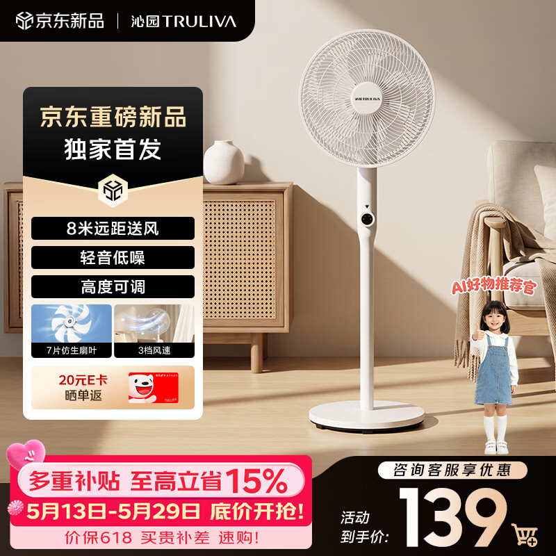 Qinyuan [High Cost-Performance] Qingfeng Series Floor Fan Circulating Electric Fan Home Integrated Adjustable Soft Breeze Silent Purifying Fan PF-311D