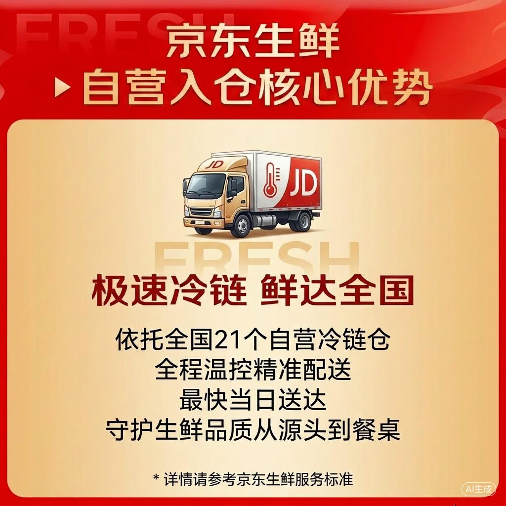 京鲜生 麒麟无籽西瓜 1粒装 净重6-8斤 生鲜水果