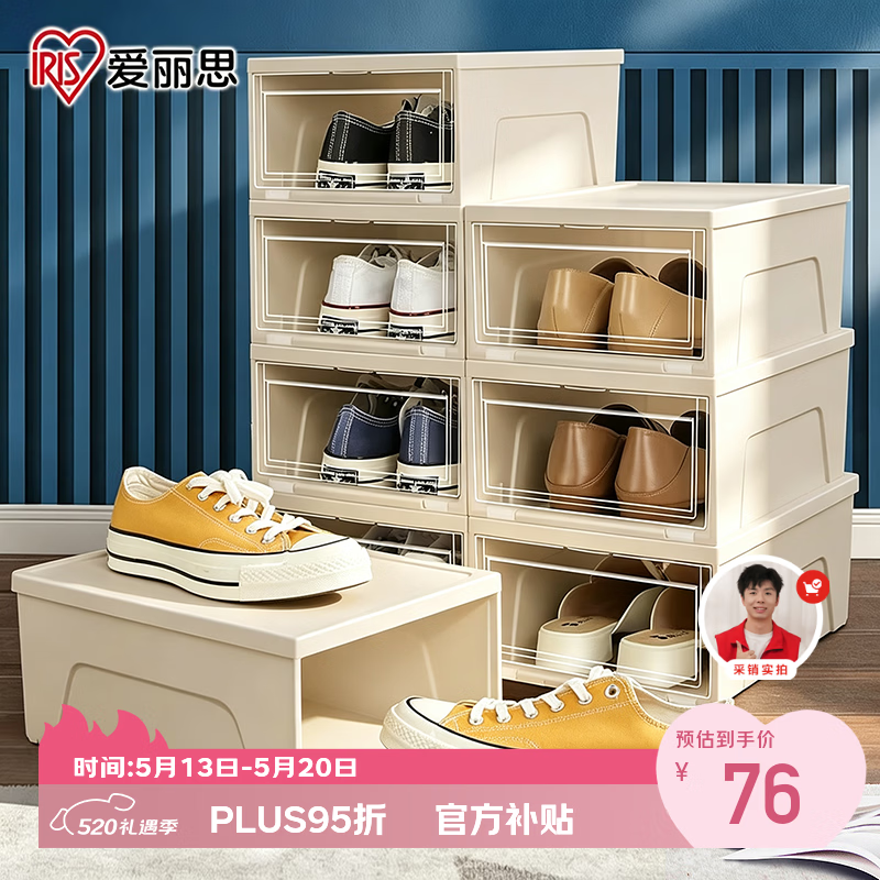Iris Transparent Thickened Large Shoe Storage Box Shoe Rack Shoe Organizer Storage Cabinet Simple Shoe Cabinet Alice Storage Box