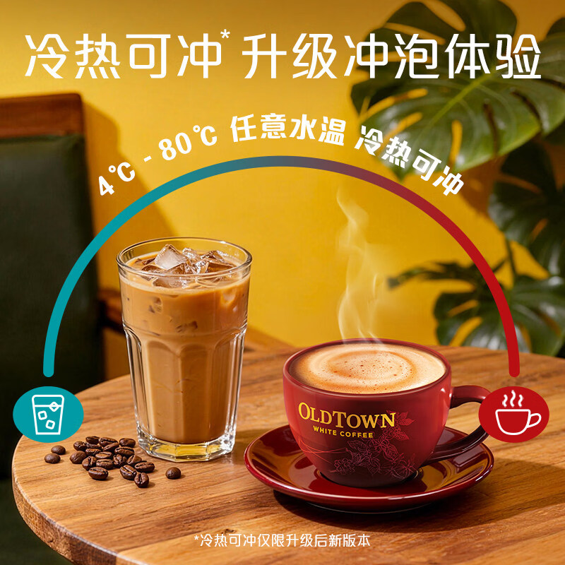 旧街场（OLDTOWN）速溶特浓原味白咖啡浓醇口味马来进口三合一31.6/35g*40条饮料
